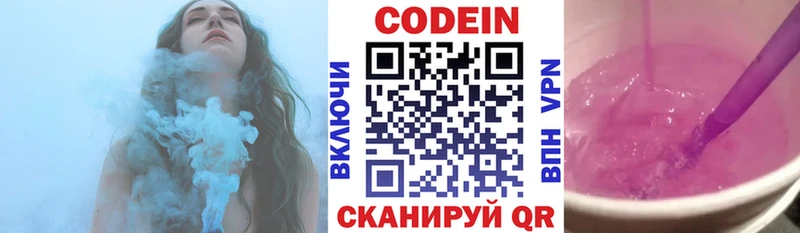 Кодеиновый сироп Lean Purple Drank  omg ссылка  Петушки 